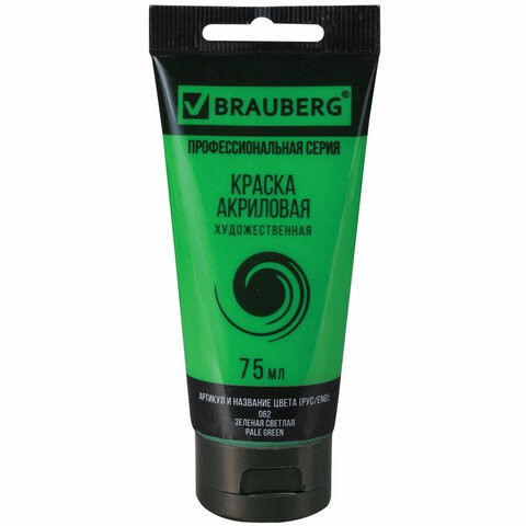 Краска акриловая художественная туба 75 мл зеленая светлая 191100 цена за 5 шт , 